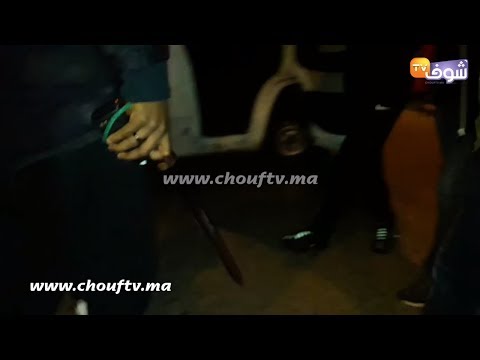 شاهد لحظة إيقاف شخص بحوزته سلاحًا أبيضًا في الدار البيضاء