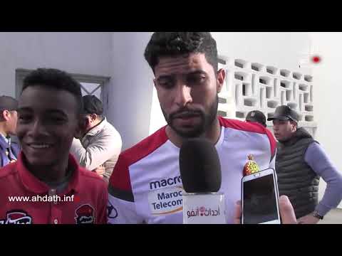 شاهد جبران يوجّه الشكر إلى جمهور الوداد البيضاوي