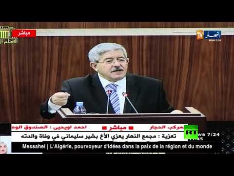 شاهد رئيس الوزراء الجزائري يُحذِّر المحتجي من تكرار السيناريو السوري