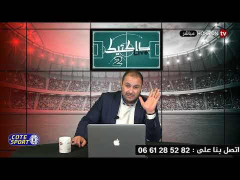 شاهد الوداد الرياضي القطار السريع المُتوجِّه نحو اللقب