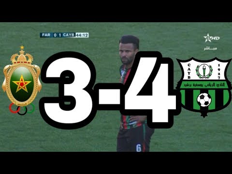 شاهد أهداف مباراة الجيش الملكي ويوسفية برشيد