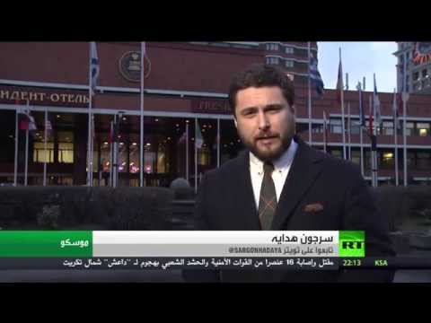 فيديو اجتماع تشاوري للمعارضة السورية في منتدى موسكو2