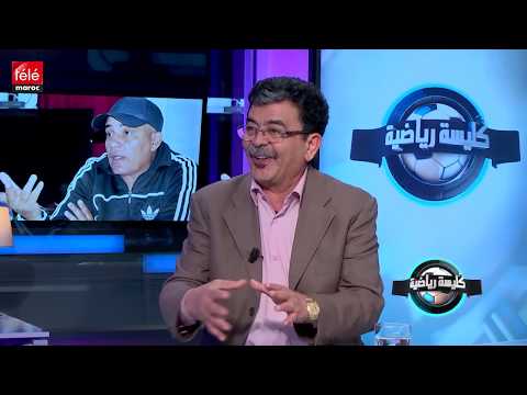 بناني يشكك في تدبير مالية المغرب الفاسي في عهد المرنيسي