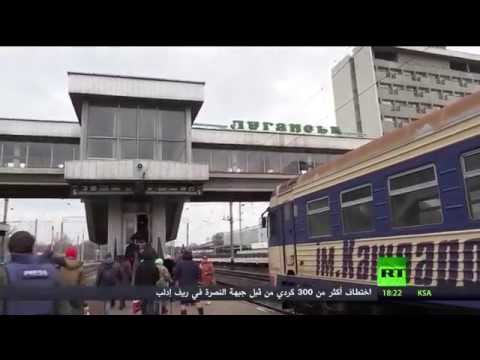 بالفيديو استئناف حركة النقل بين لوغانسك ودونيتسك خلال الهدنة