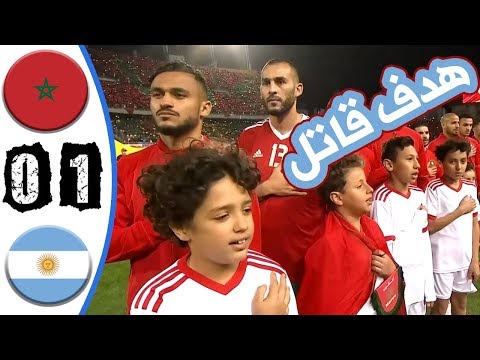 شاهد  ملخص مباراة المغرب ضد الأرجنتين