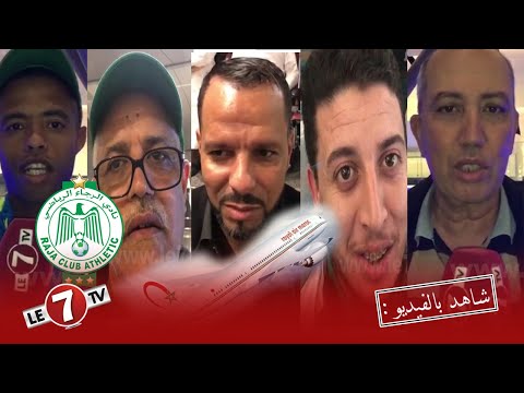 شاهد رسالة جماهير الرجاء للاعبي الفريق قبل مواجهة الترجي التونسي