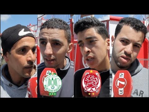 رأي الجماهير البيضاوية في نتيجة مباراة الديربي بين الرجاء والوداد