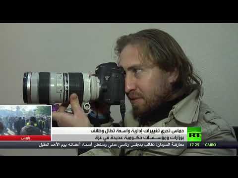 شاهد حركة حماس تثير الجدل بحركة تغييرات جديدة في مؤسسات غزة