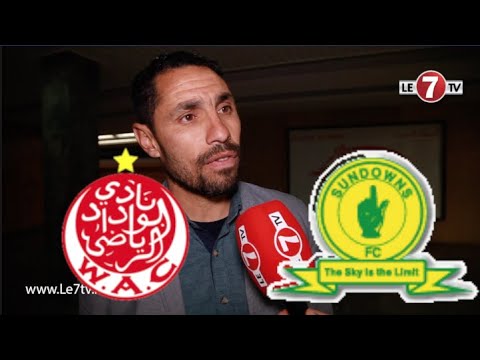 شاهد الجيلاني يصف مباراة الوداد وصن داونز بـالصعبة