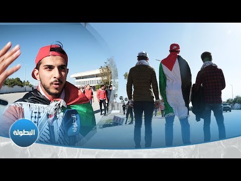 شاهد مُشجعون قادمون من فلسطين لمساندة الوداد أمام صن داونز