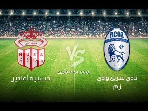 شاهد بث مباشر لمواجهة حسنية أغادير وسريع وادي زم