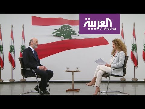 شاهد سمير جعجع يكشف تأثير العقوبات ضد إيران على لبنان