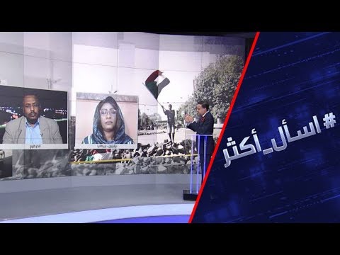شاهد قوى الحرية والتغيير السودانية تتهم المجلس العسكري بالمماطلة