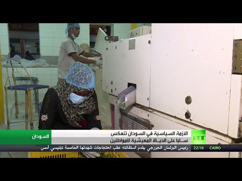 شاهد انعكاسات الأزمة السياسية في السودان