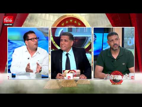 شاهد موجة الإقالات تتواصل بعد خروج المغاربة من الكان