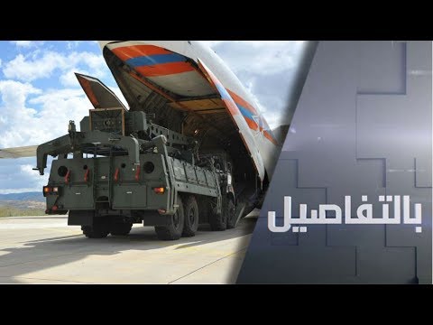 الدفاع الروسية تعلن وصول الجزء الأول من منظومة إس400 إلى أنقرة