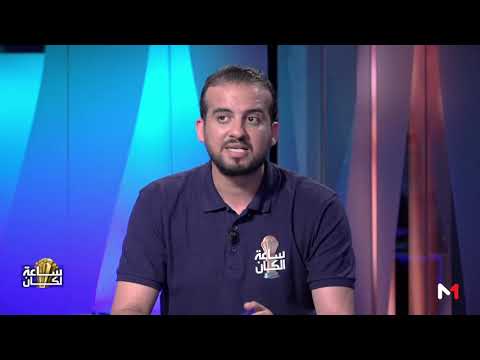 شاهد محللون يتحدَّثون عن سُبل تطوير الكرة المغربية