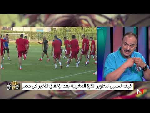 شاهد الصحابي يقترح خطة للنهوض بالكرة المغربية