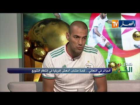 شاهد حسين عزيزان يشيد بدور بلماضي في إعادة الجزائر للواجهة الأفريقية