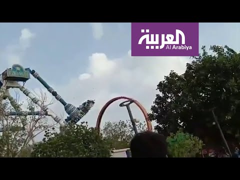 شاهد لحظات مُرعبة لانهيار لعبة في مدينة ملاهي في الهند
