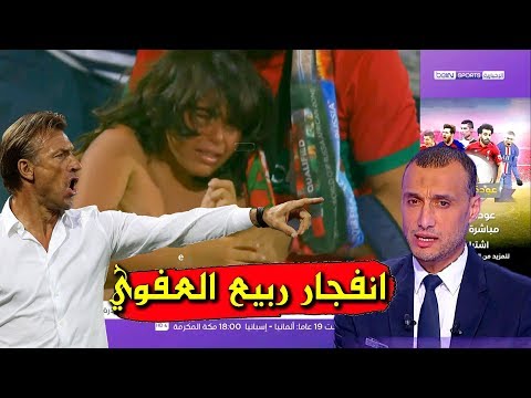 شاهد ربيع العفوي يبعث رسالة خطيرة لبعض اللوبيات داخل المنتخب المغربي