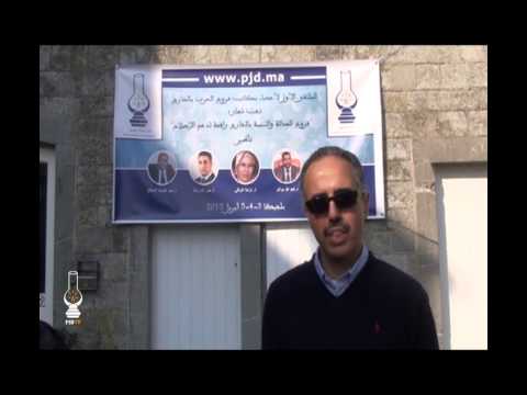 شاهد الملتقى الأول لأمناء العدالة والتنمية في المغرب