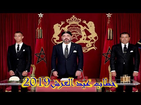 شاهد الخطاب الملكي المجيد للعاهل المغربي الملك محمد السادس