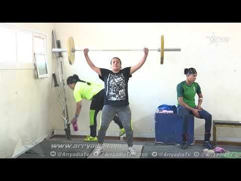 استعدادات على قدم وساق في صفوف المنتخب المغربي لرفع الأثقال