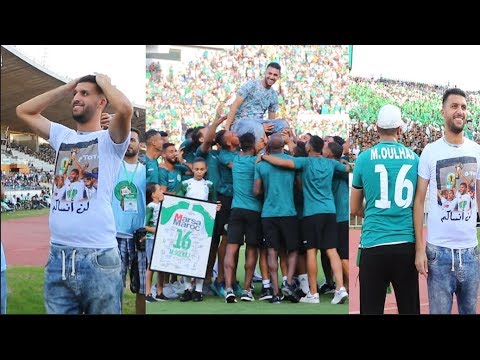 جماهير الرجاء تودع محمد أولحاج بـ تيفو رائع بعد فسخ عقده مع إدارة الفريق