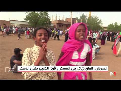 شاهد اتفاق نهائي بين العسكري السوداني وقوى التغيير