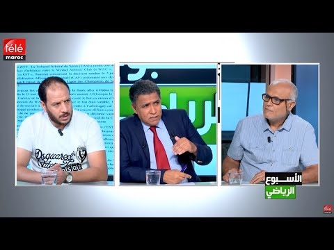 شاهد كواليس قرار طاس في قضية ملعب رادس