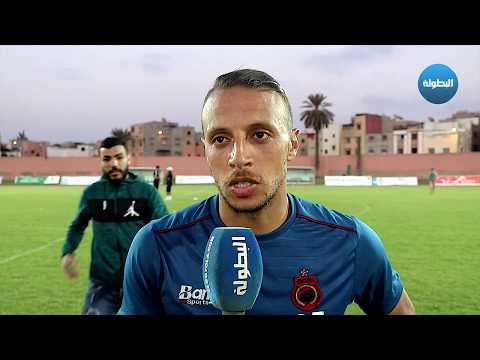 شاهد لاعبو أولمبيك آسفي يؤكدون أنهم يستعدون في ظروف جيدة