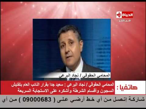شاهد النائب العام يأمر بتفتيش السجون والأقسام بصورة دورية