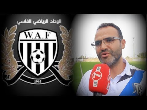 شاهد مدرب وداد فاس يكشف عن الأهداف المسطرة مع الإدارة