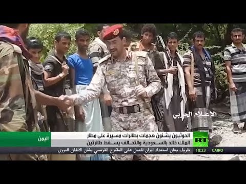 التحالف يعترض طائرتين في خميس مشيط