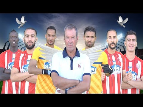 شاهد المغرب التطواني يقدم لاعبيه قبل انطلاق الموسم الجديد