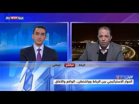 شاهد جولات حوار استراتيجي جديدة