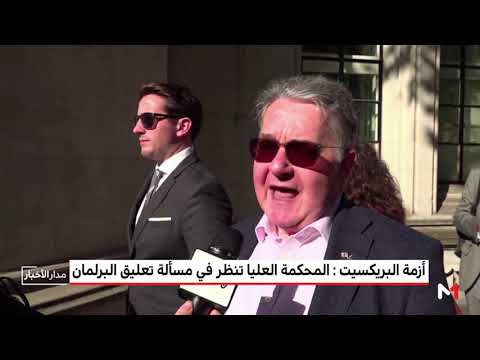 شاهد العشرات يتجمعون أمام المحكمة العليا مؤيدون لـالبريكسيت