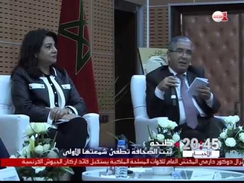 بالفيديو  بيت الصحافة المغربي يُخلد ذكرى تأسيسه الأولى