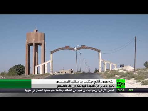 شاهد معاناة أهالي ريف حمص من صعوبة العودة إلى منازلهم وأراضيهم