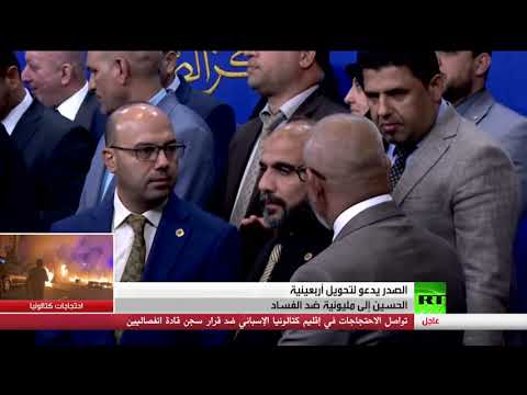 شاهد التيار الصدري يتهم أطرافًا استهدفت المتظاهرين في بغداد