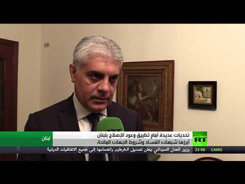 شاهد الأوضاع الاقتصادية السيئة تُشعل احتجاجات الشارع اللبناني