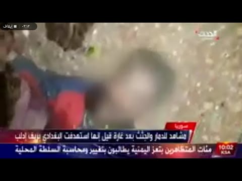 شاهد تفاصيل مقتل أبو بكر البغدادي بغارة أميركية في سورية