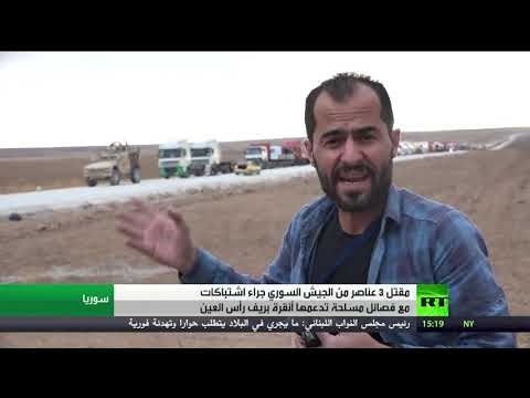 شاهد تغير للخريطة العسكرية في شمال سورية واخترقت ريف رأس العين