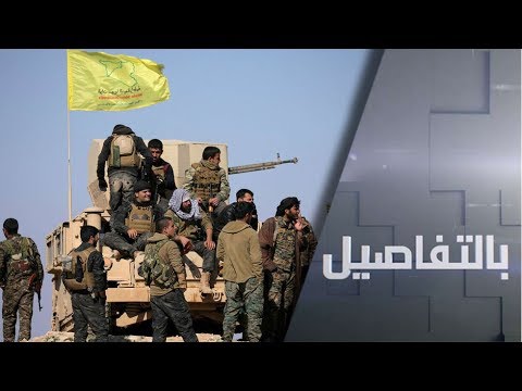 شاهد قوات سورية الديمقراطية تعلن شروطها للاتفاق مع الحكومة