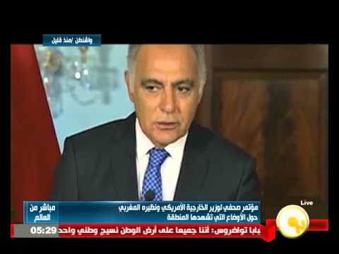 بالفيديو  مؤتمر لوزير الخارجية المغربي ونظيره الأميركي