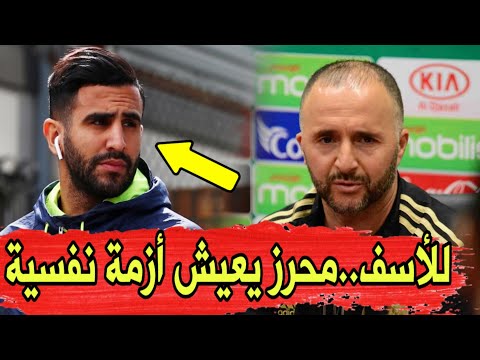 شاهد بلماضي يبعد محرز عن مباراة الجزائر وبواتسونا