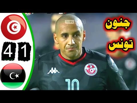 شاهد مُلخَّص كامل لمباراة تونس ضد ليبيا في تصفيات كأس الأمم
