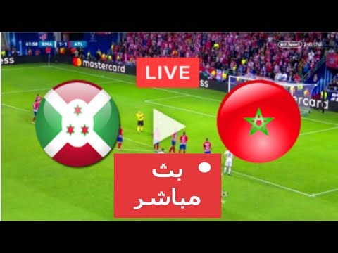 شاهد بث مباشر لمباراة المنتخب المغربي ضد بوروندي