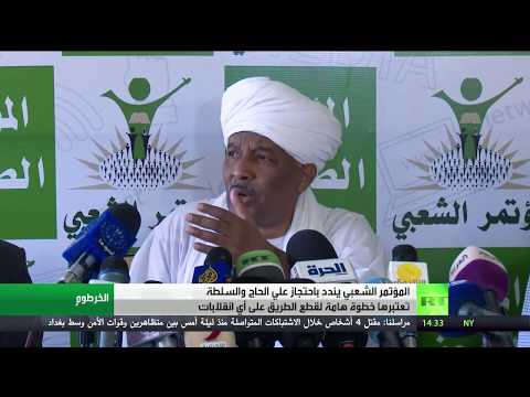 شاهد المؤتمر الشعبي يندد باعتقال علي الحاج